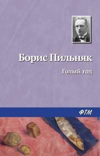 Обложка книги «Рождение прекрасного»