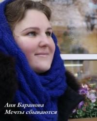 Обложка книги «Мечты сбываются [СИ]»