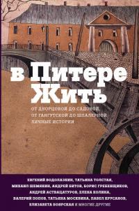 Обложка книги «Сад Сен-Жермен»
