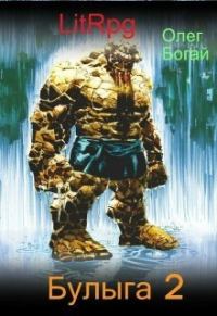 Обложка книги «Заключенный вновь»