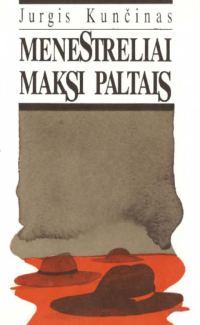 Обложка книги «Менестрели в пальто макси»