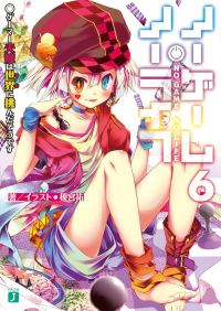Обложка книги «Без игры жизни нет. Книга 6»