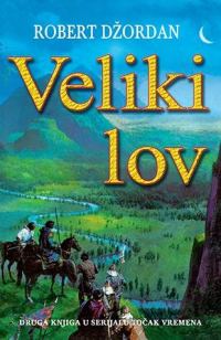 Обложка книги «Veliki lov»