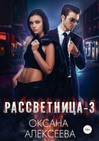 Обложка книги «Реалити-шоу [СИ]»