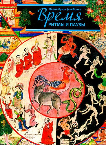 Обложка книги «Время, ритмы и паузы»