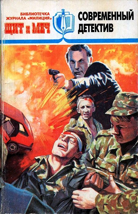 Обложка книги «Болевой синдром»