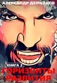 Обложка книги «Траппер»