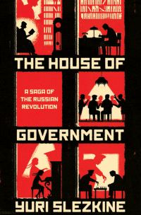 Обложка книги «The House of Government»