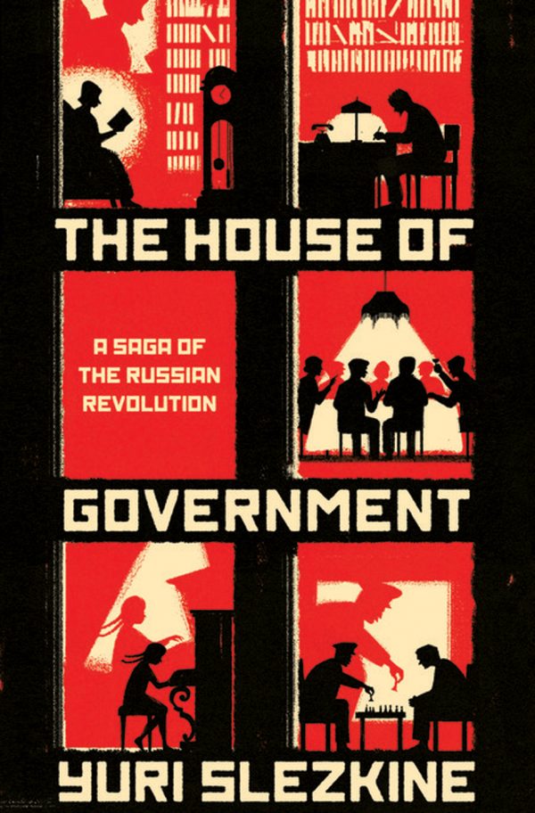 Обложка книги «The House of Government»