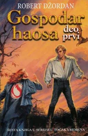 Обложка книги «Gospodar haosa»