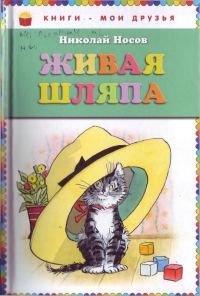 Обложка книги «И я помогаю»