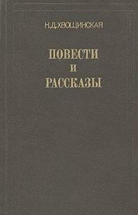 Обложка книги «Вьюга»