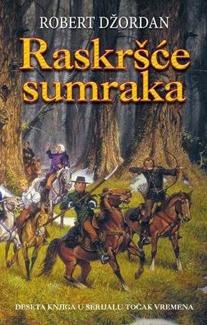 Обложка книги «Raskršće sumraka»