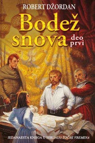Обложка книги «Bodež snova»