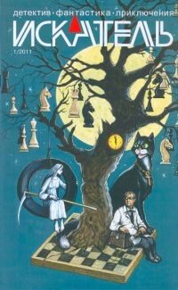 Обложка книги «Дети Луны»
