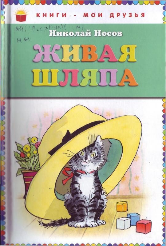 Обложка книги «Заплатка»