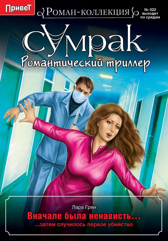 Обложка книги «Вначале была ненависть…»