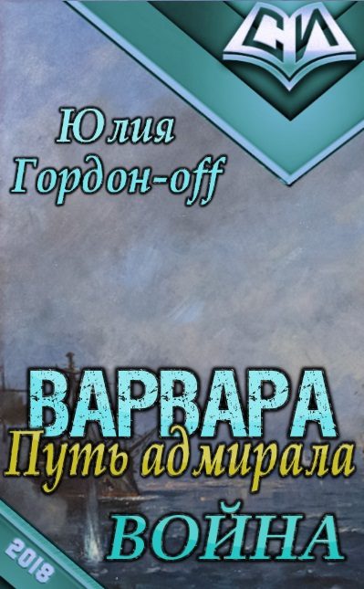 Обложка книги «Война»
