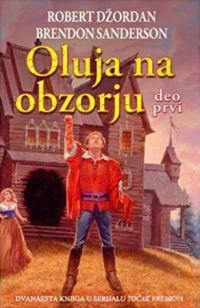 Обложка книги «Oluja na obzorju»