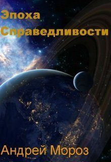 Обложка книги «Мгла»