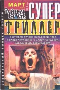 Обложка книги «Модель»