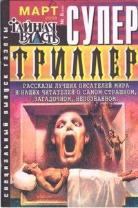 Обложка книги «Модель»