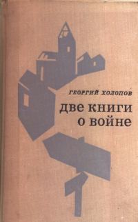 Обложка книги «Неотправленное письмо»