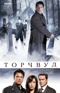 Обложка книги «Дар Гробовщика»