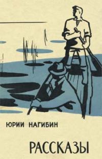 Обложка книги «Рассказы»