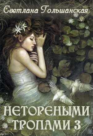 Обложка книги «Исход»