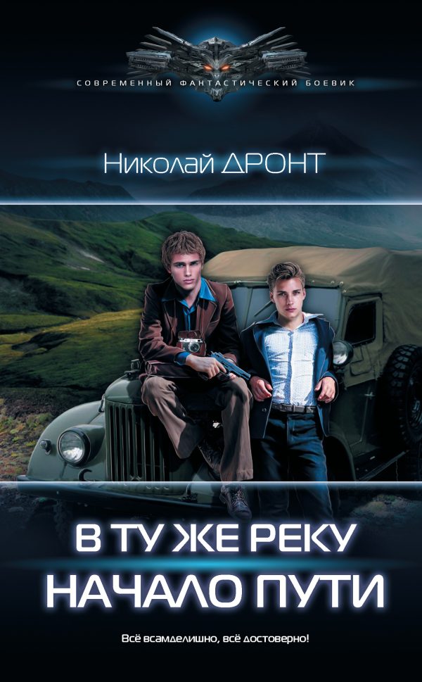 Обложка книги «Начало пути»