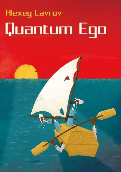 Обложка книги «Quantum Ego»