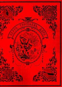 Обложка книги «Волшебные сказки»