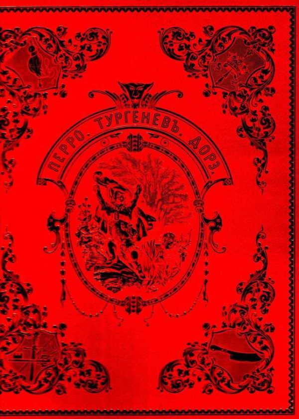 Обложка книги «Волшебные сказки»