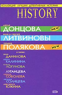 Обложка книги «Коллекция лучших детективных историй»