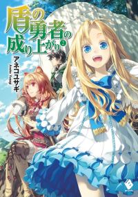Обложка книги «Становление Героя Щита 2»