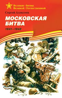 Обложка книги «Рассказы, рекомендованные читательским дневником первокласника»