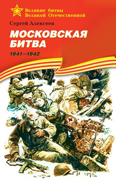 Обложка книги «Рассказы, рекомендованные читательским дневником первокласника»