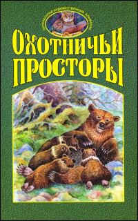 Обложка книги «Переселенцы»