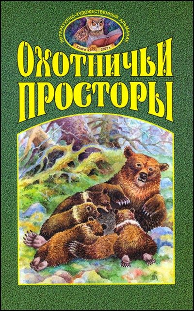 Обложка книги «Переселенцы»