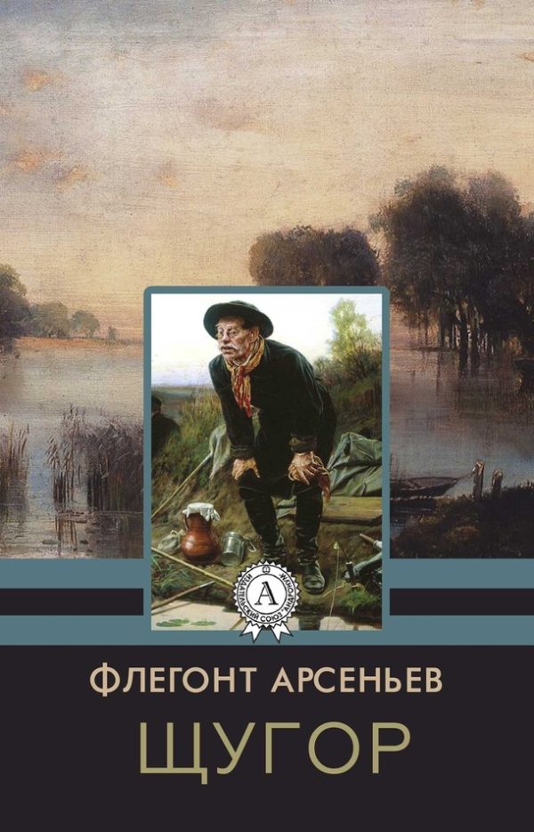 Обложка книги «Щугор»
