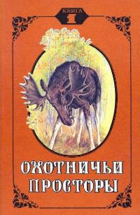 Обложка книги «Дикий человек»