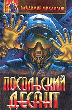 Обложка книги «Полная заправка на Иссоре»