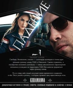 Обложка книги «Падение»