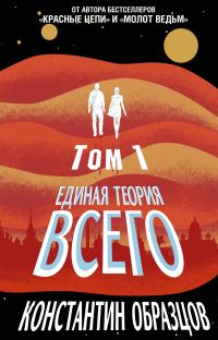 Обложка книги «Горизонт событий»