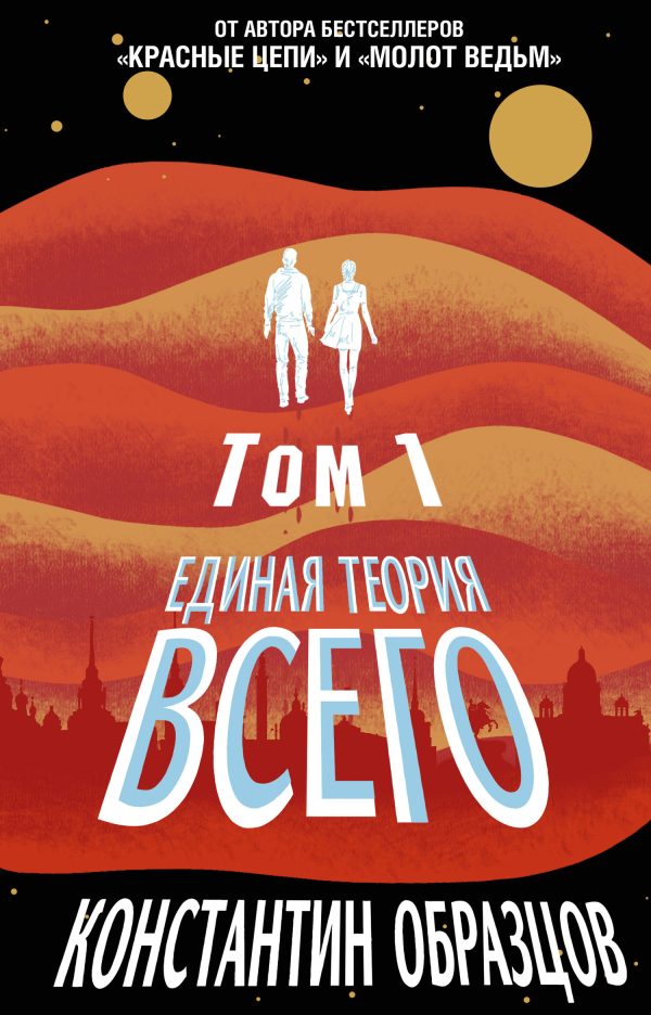 Обложка книги «Горизонт событий»