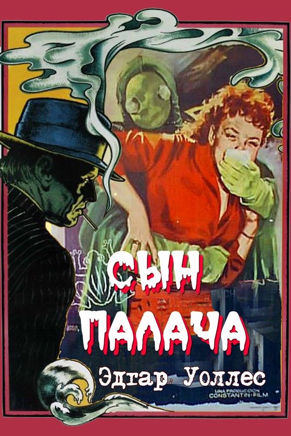 Обложка книги «Сын палача»