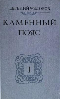 Обложка книги «Демидовы»