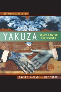 Обложка книги «Якудза. Реферативное изложение книги Yakudza»