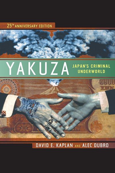 Обложка книги «Якудза. Реферативное изложение книги Yakudza»